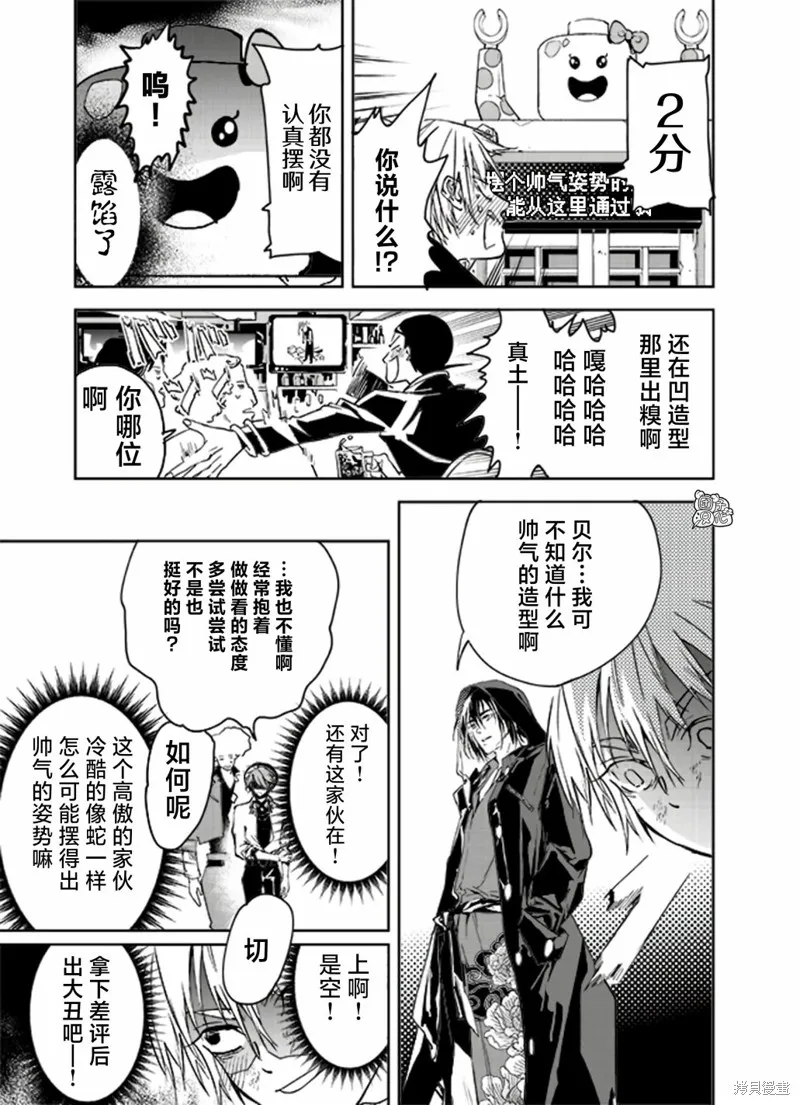 六道鬥爭紀,第20话,第9张