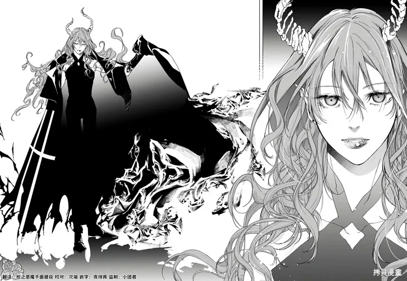 六道鬥爭紀,第19话,第2张