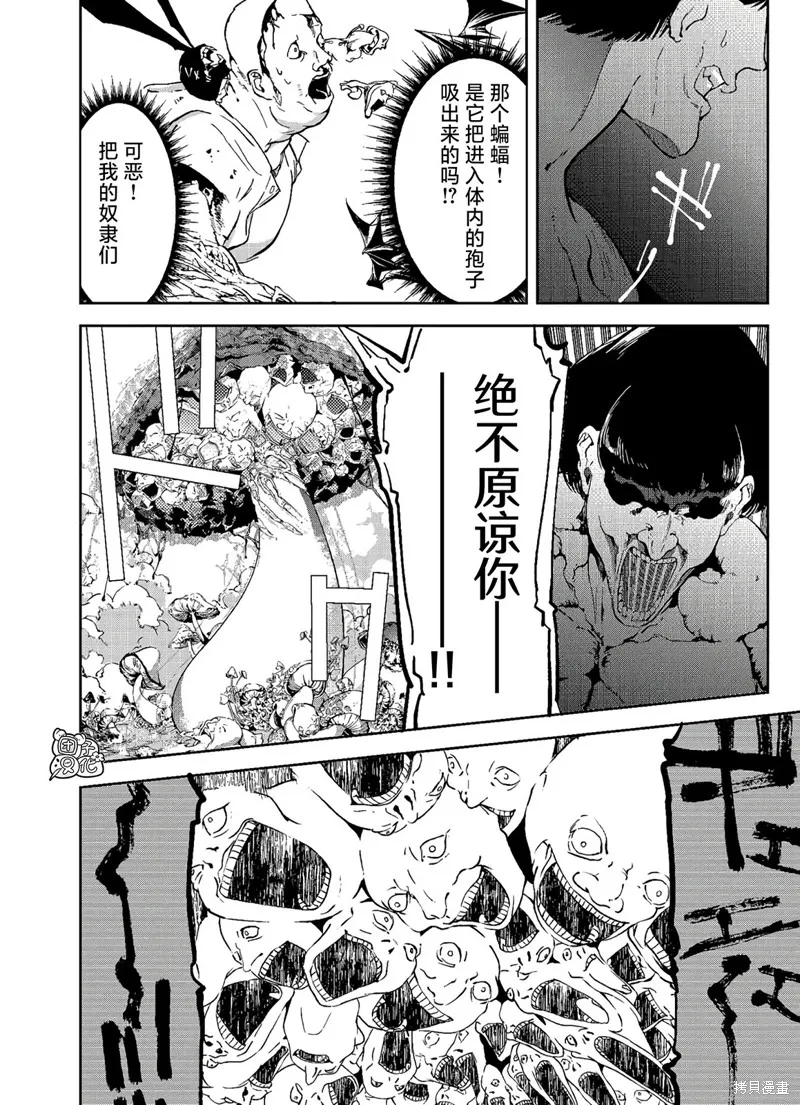 六道鬥爭紀,第19话,第5张