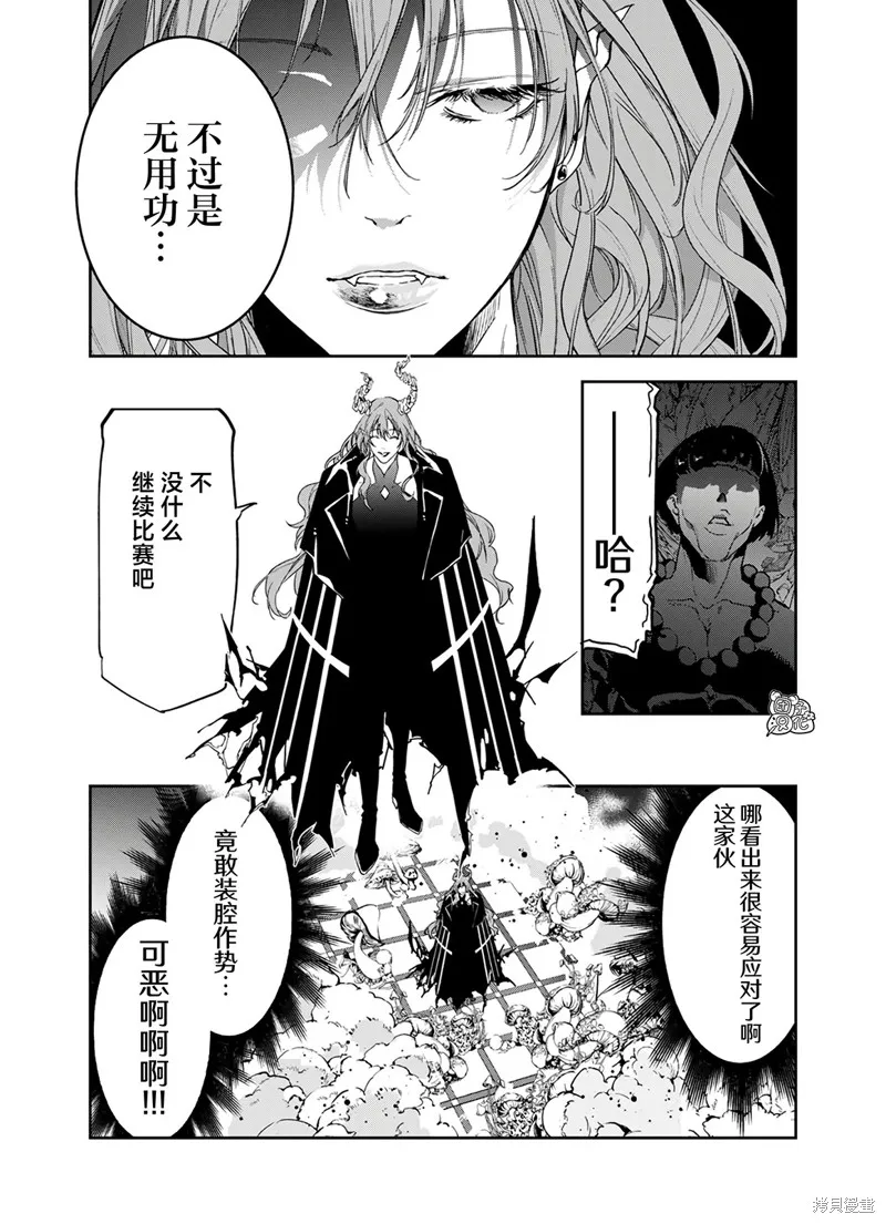 六道鬥爭紀,第19话,第8张