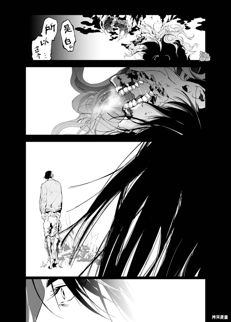 六道鬥爭紀,第31话,第11张
