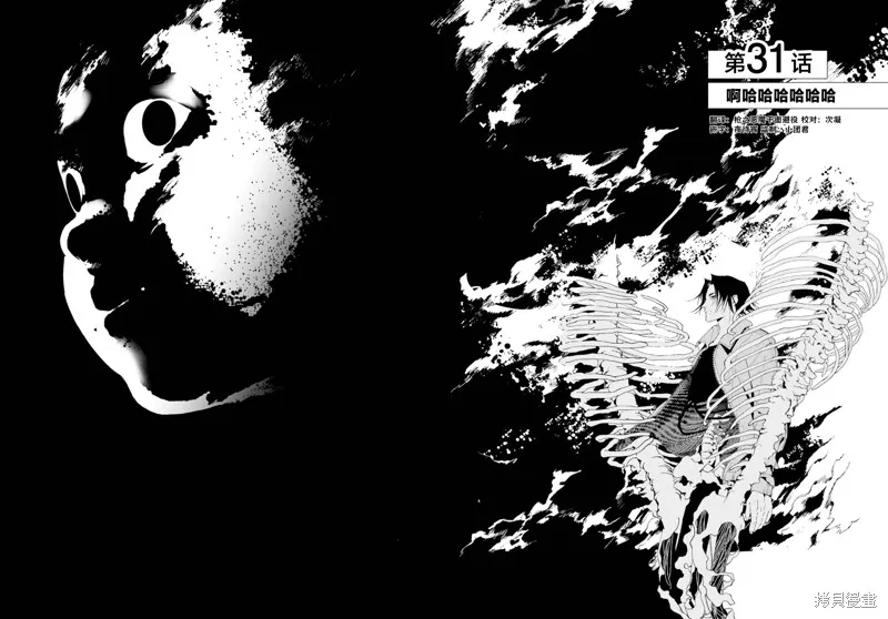 六道鬥爭紀,第31话,第2张