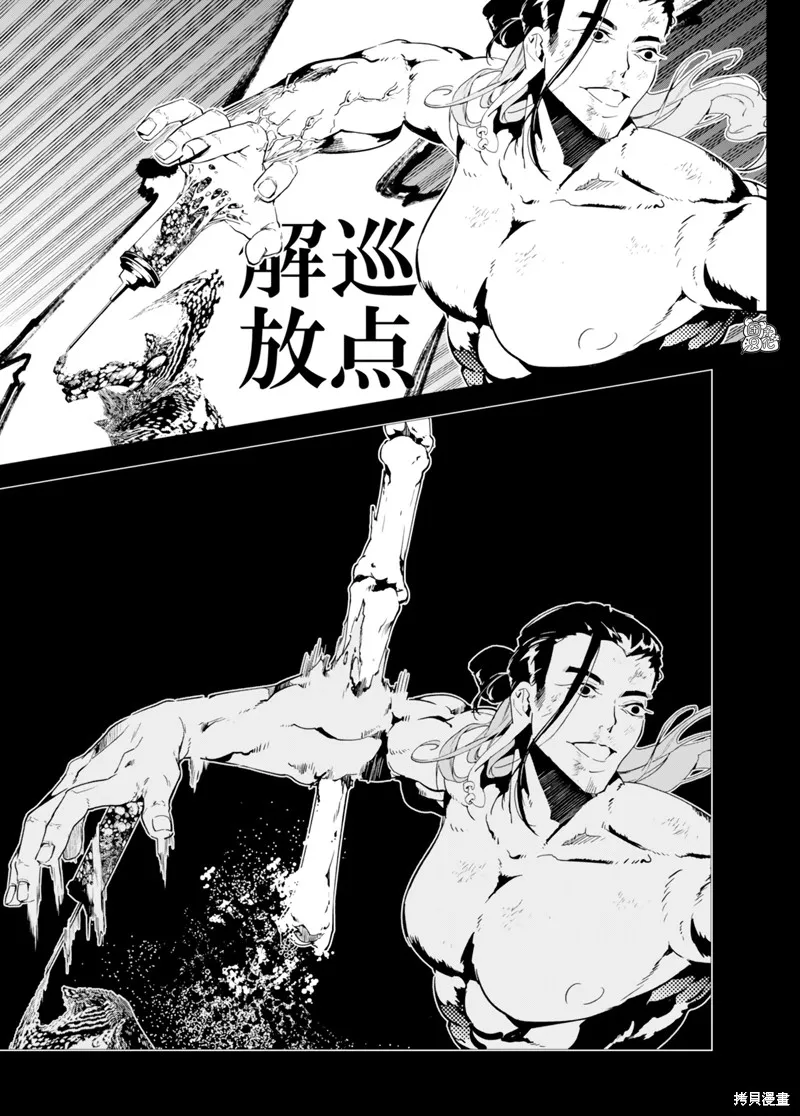 六道鬥爭紀,第31话,第4张