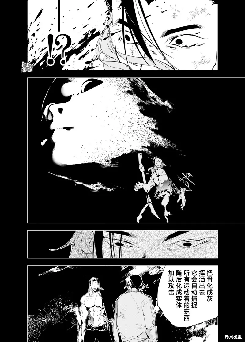 六道鬥爭紀,第31话,第5张