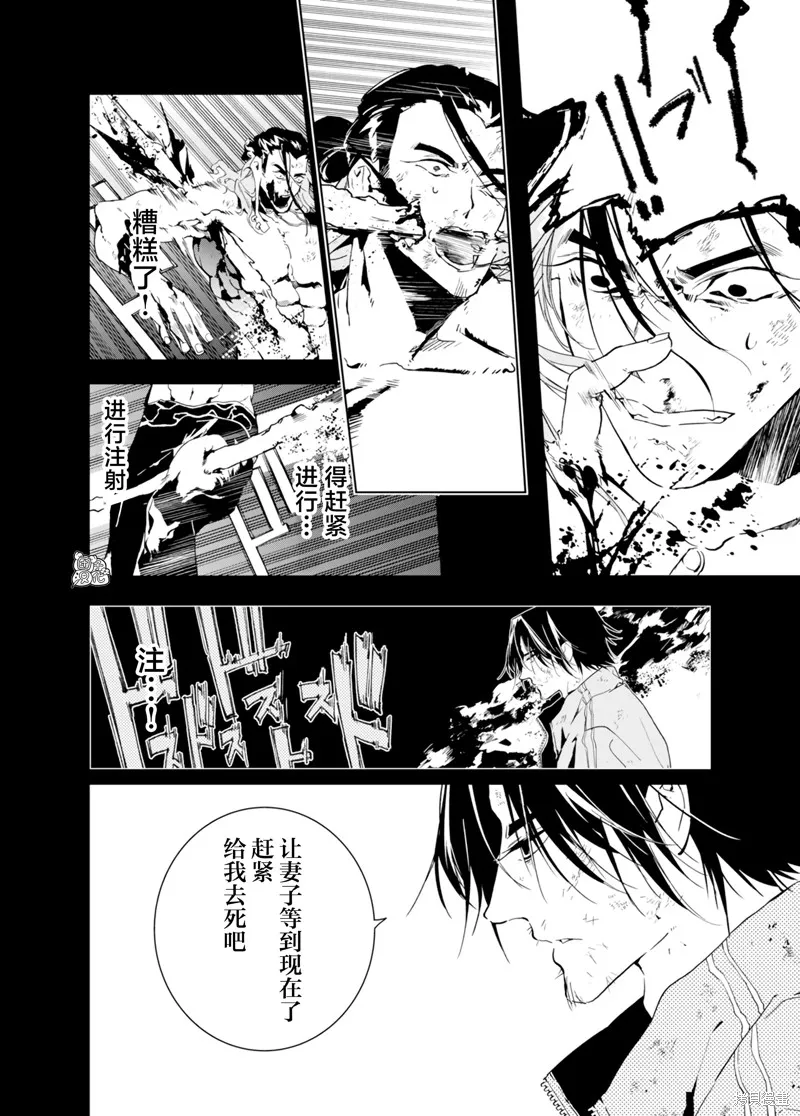 六道鬥爭紀,第31话,第7张
