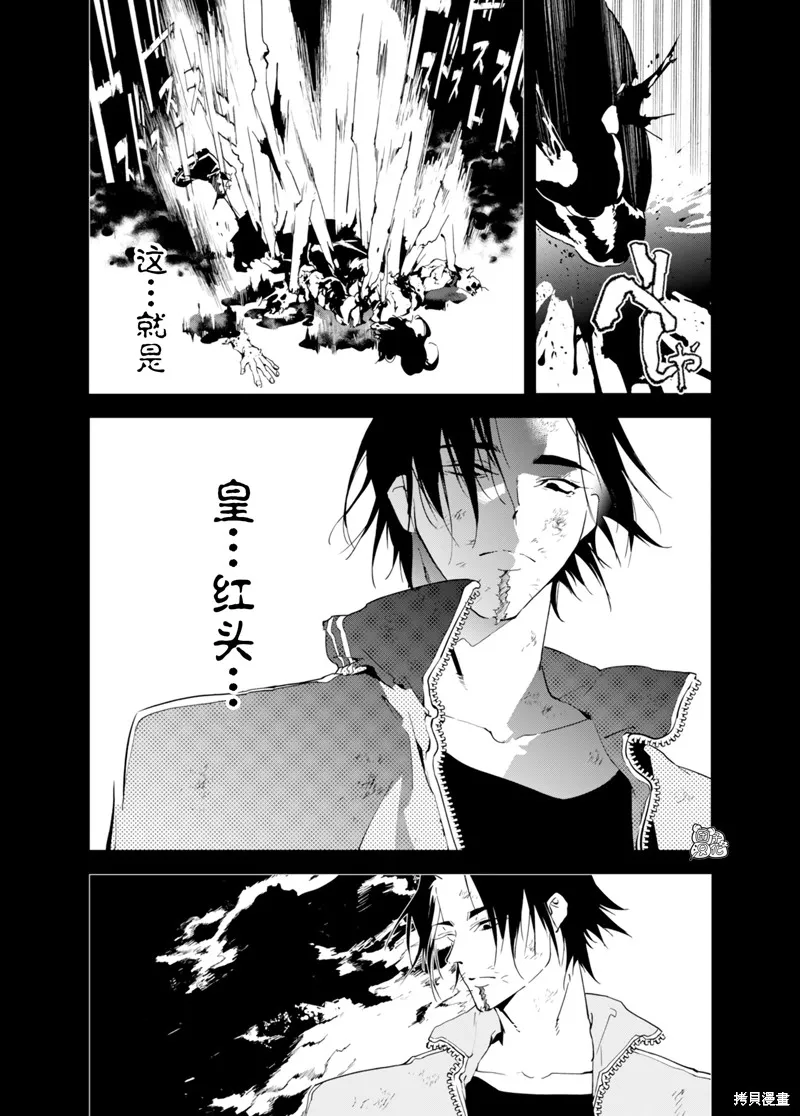 六道鬥爭紀,第31话,第9张