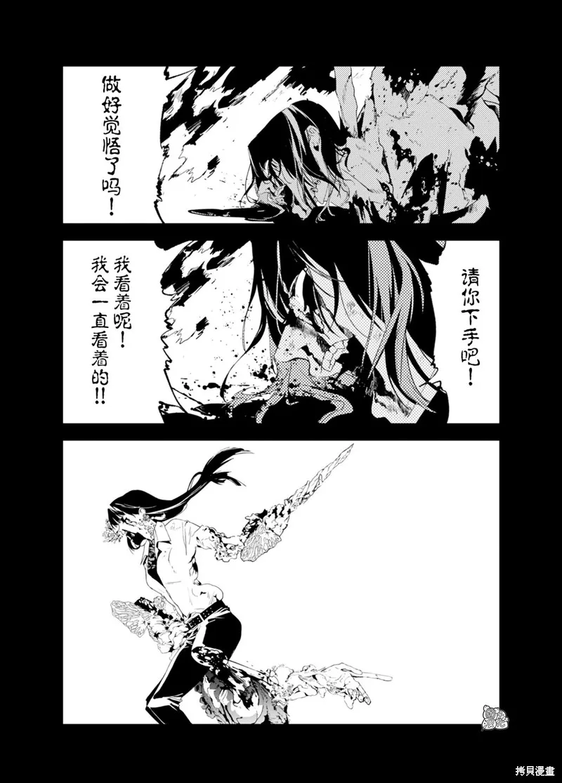 六道鬥爭紀,第32话,第10张