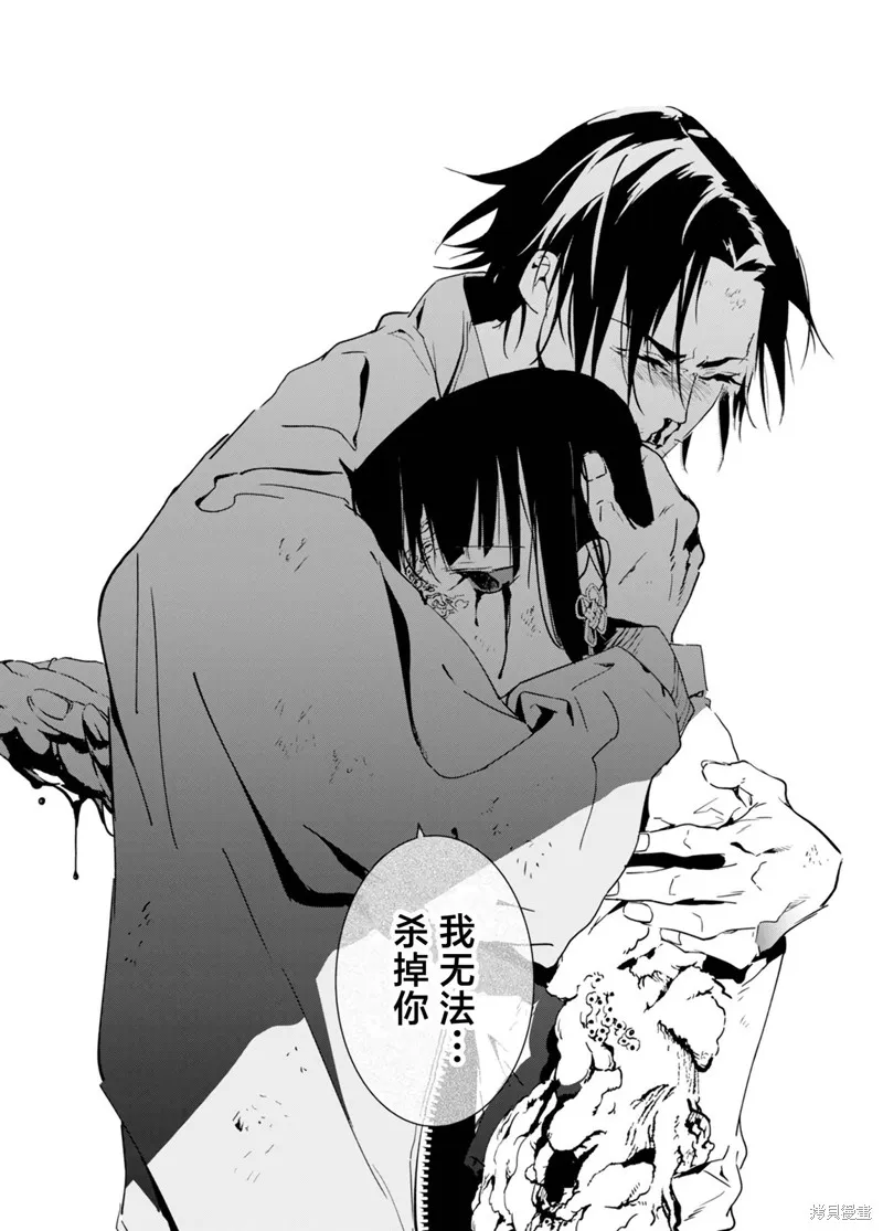 六道鬥爭紀,第32话,第14张