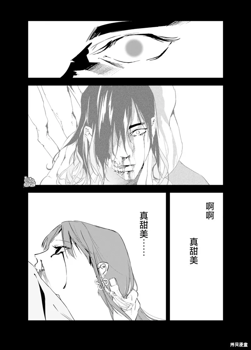 六道鬥爭紀,第32话,第15张