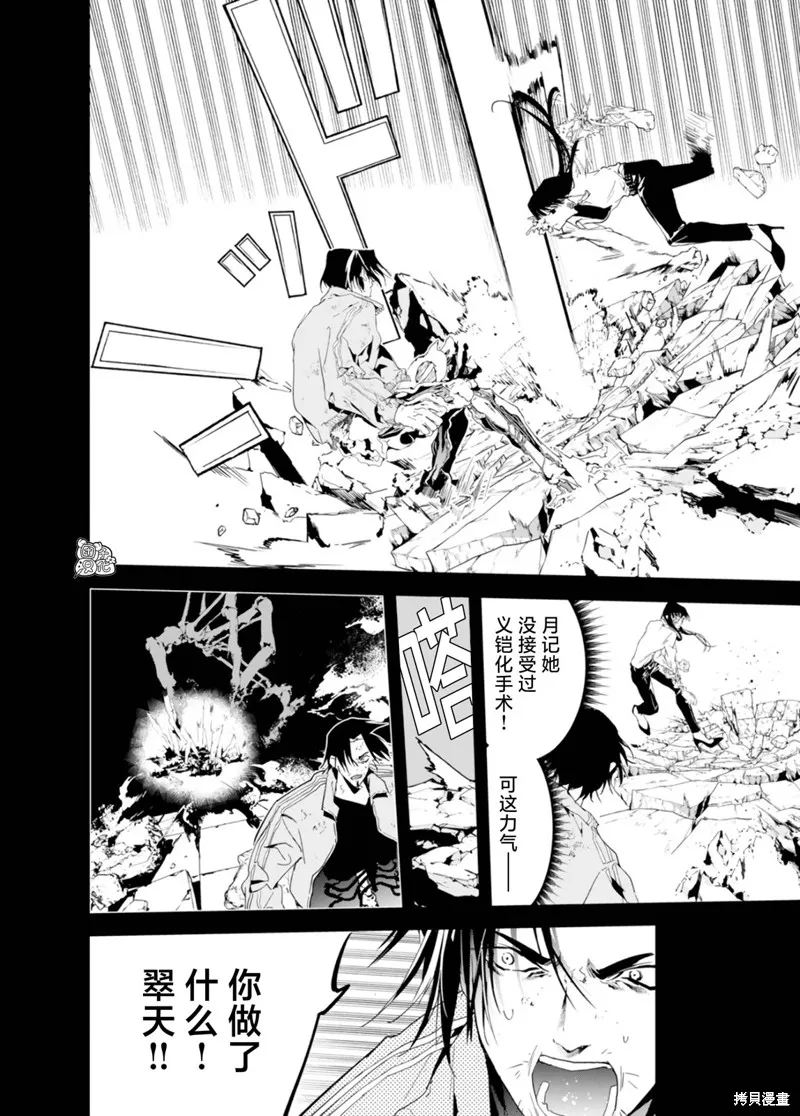 六道鬥爭紀,第32话,第2张