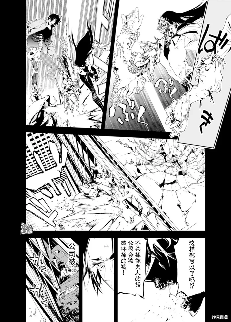 六道鬥爭紀,第32话,第8张
