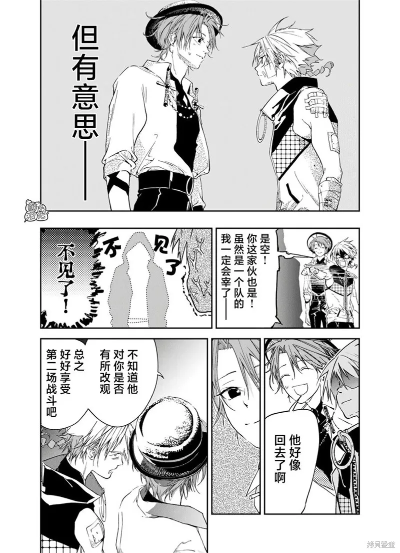 六道鬥爭紀,第17话,第13张