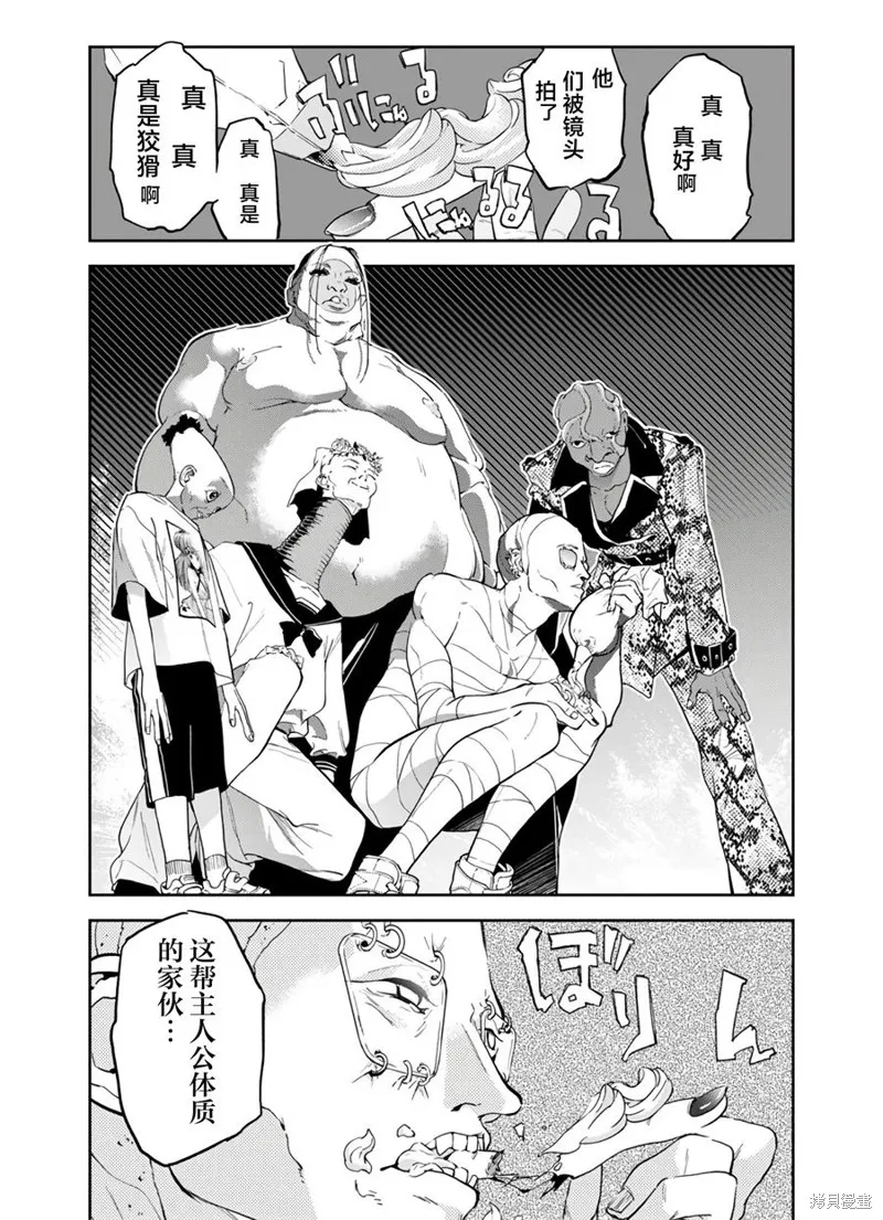六道鬥爭紀,第17话,第21张