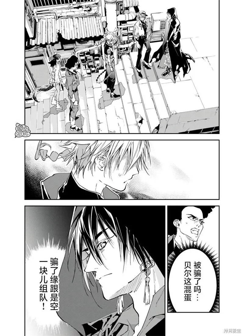六道鬥爭紀,第17话,第3张