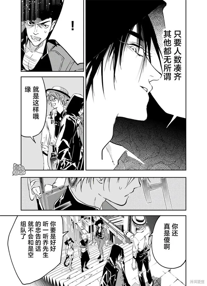 六道鬥爭紀,第17话,第6张