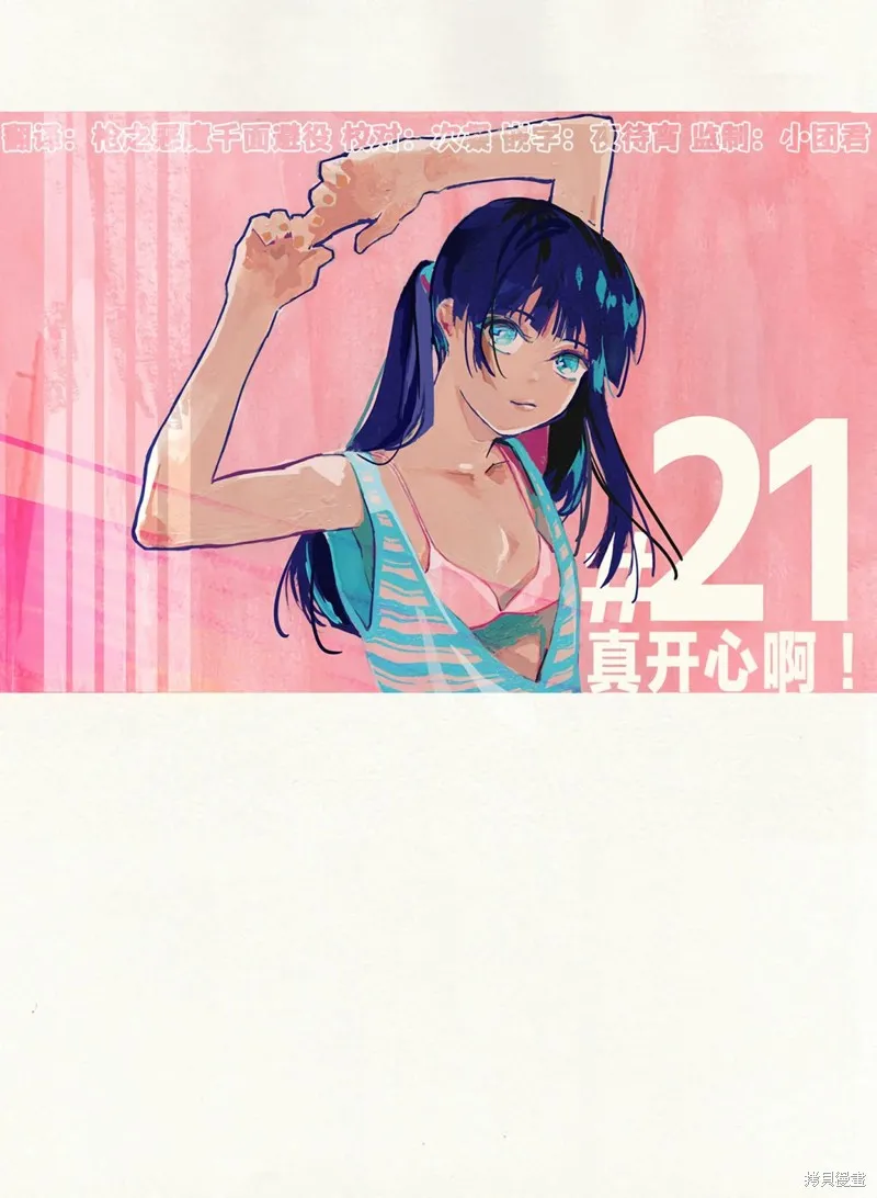 六道鬥爭紀,第21话,第1张