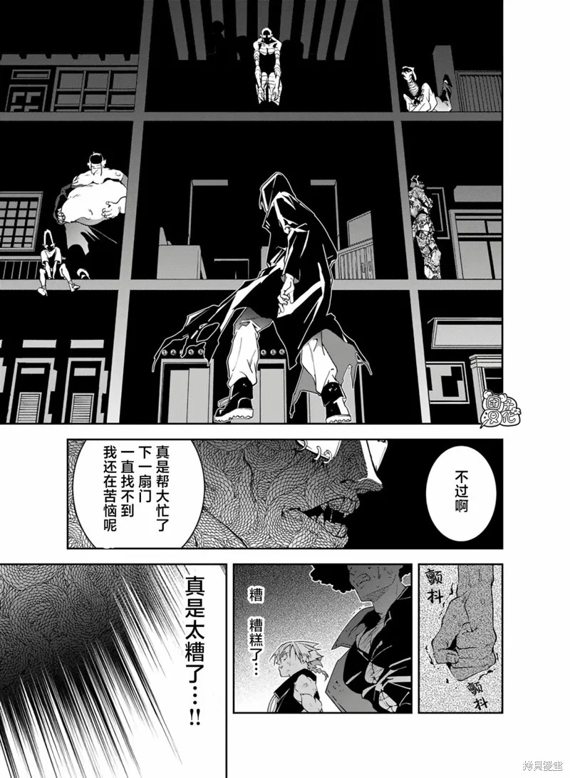 六道鬥爭紀,第21话,第11张