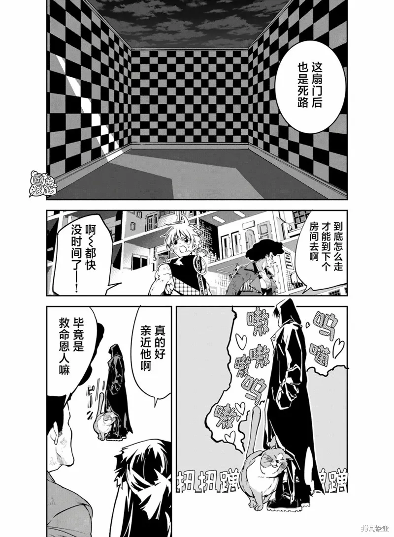六道鬥爭紀,第21话,第2张