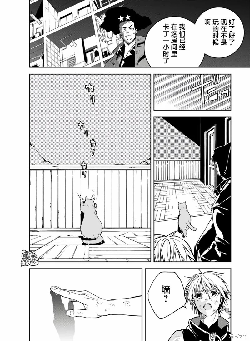 六道鬥爭紀,第21话,第6张