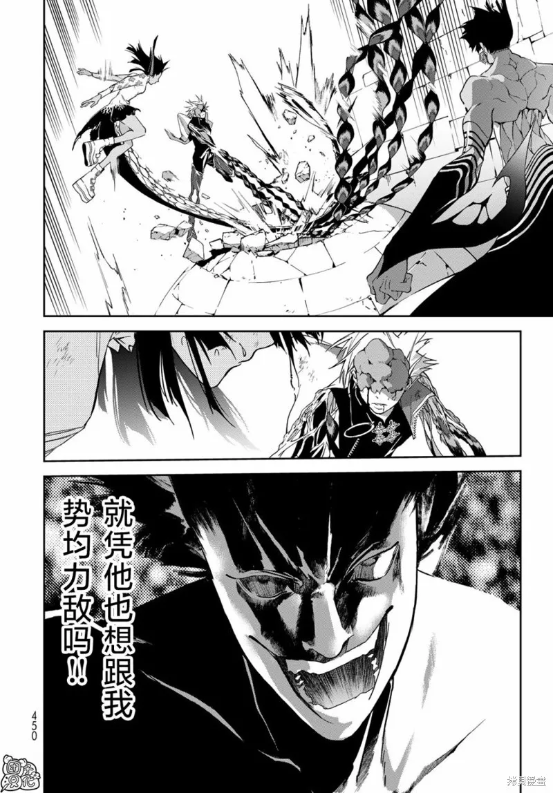 六道鬥爭紀,第14话,第10张