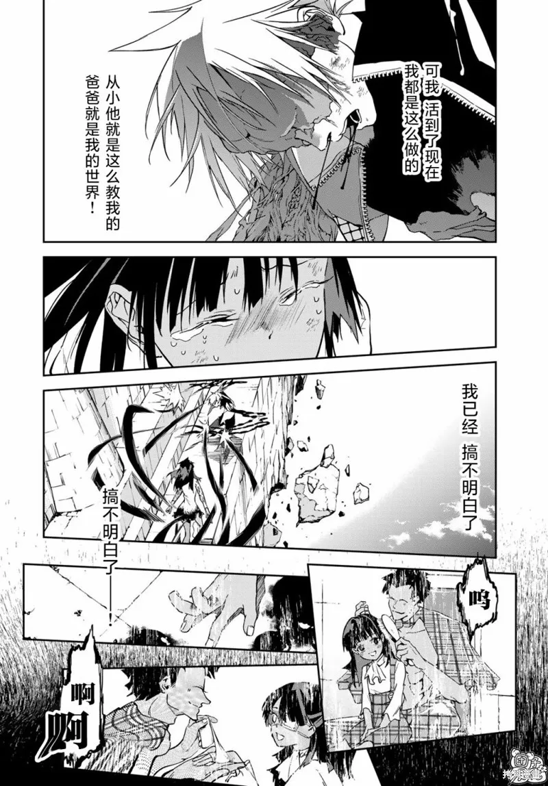 六道鬥爭紀,第14话,第16张