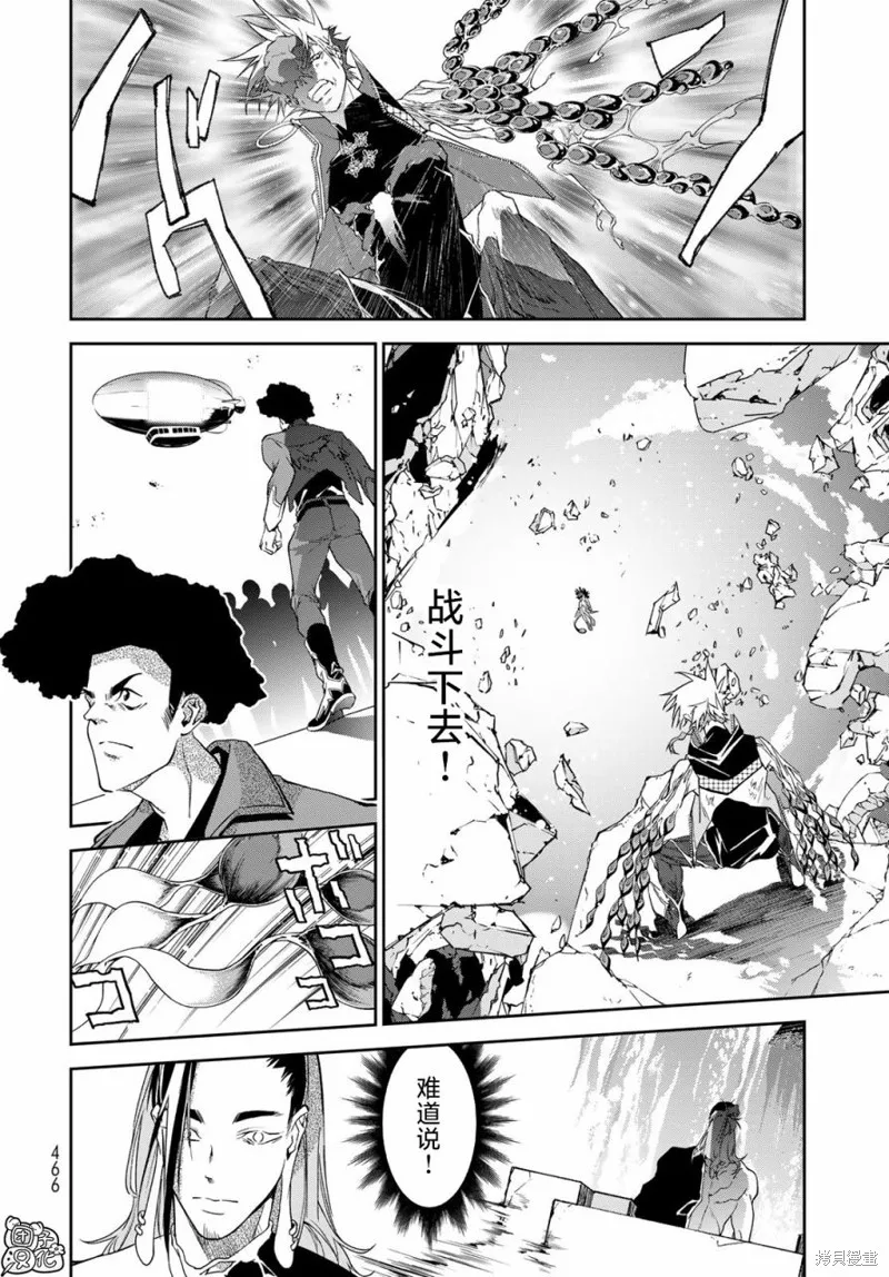 六道鬥爭紀,第14话,第26张