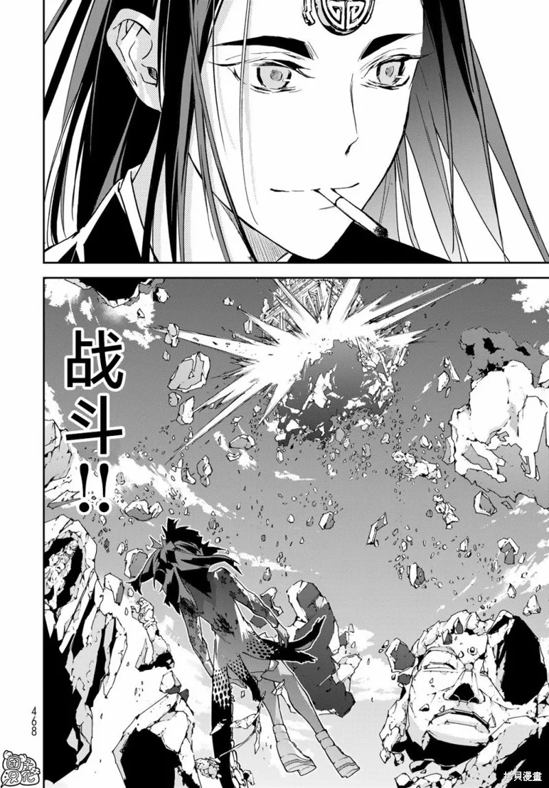六道鬥爭紀,第14话,第28张