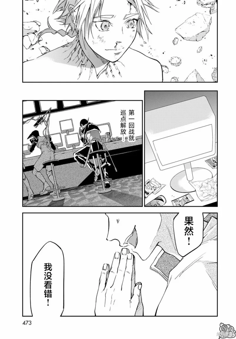 六道鬥爭紀,第14话,第32张