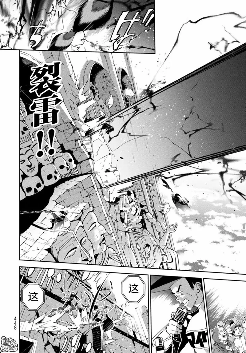 六道鬥爭紀,第14话,第8张