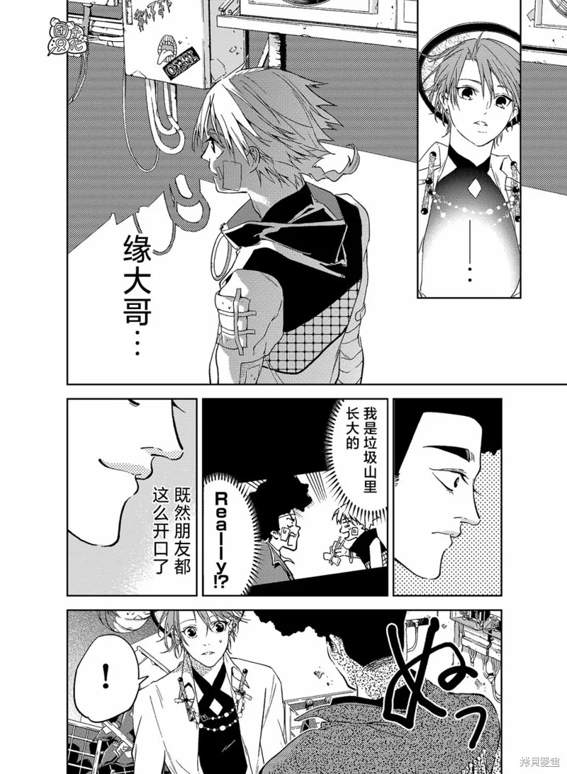 六道鬥爭紀,第16话,第15张