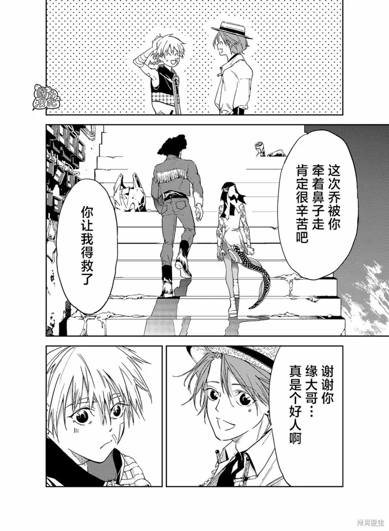 六道鬥爭紀,第16话,第19张