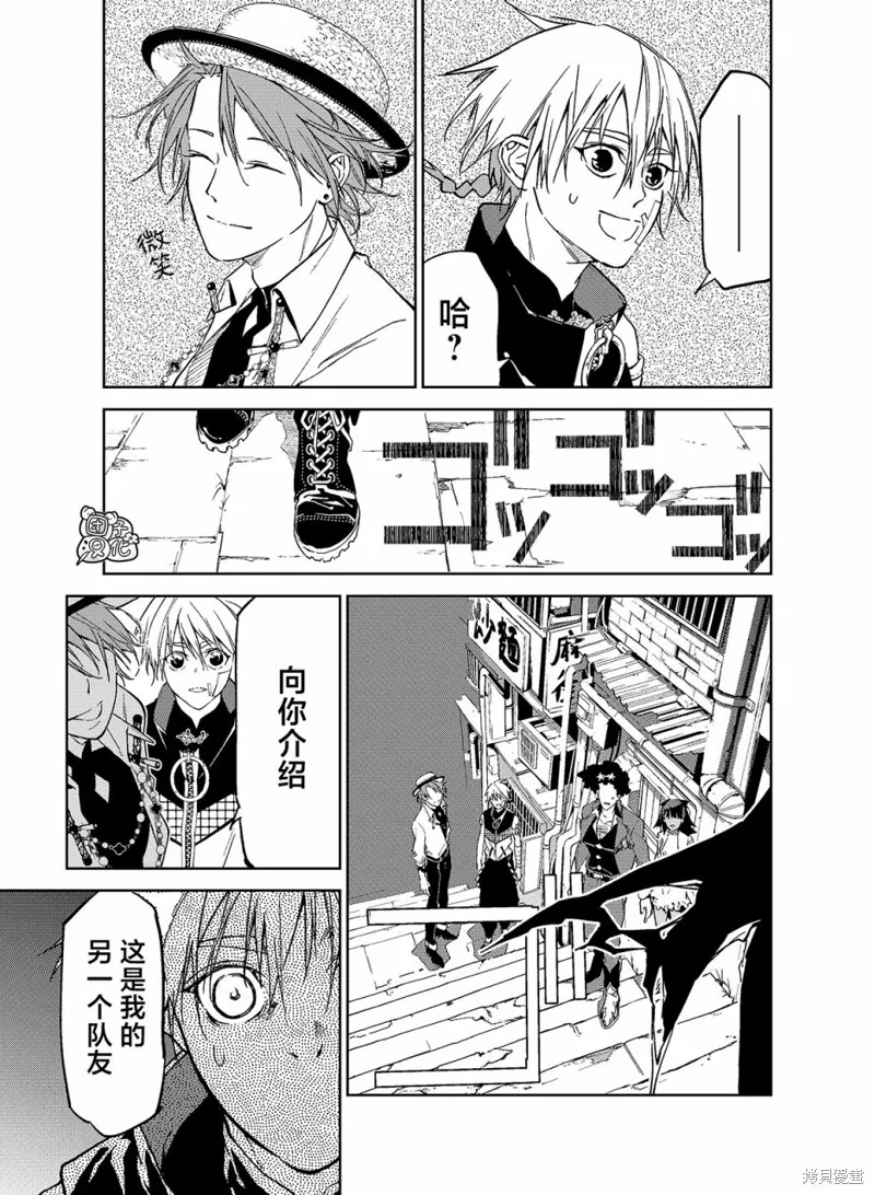 六道鬥爭紀,第16话,第22张