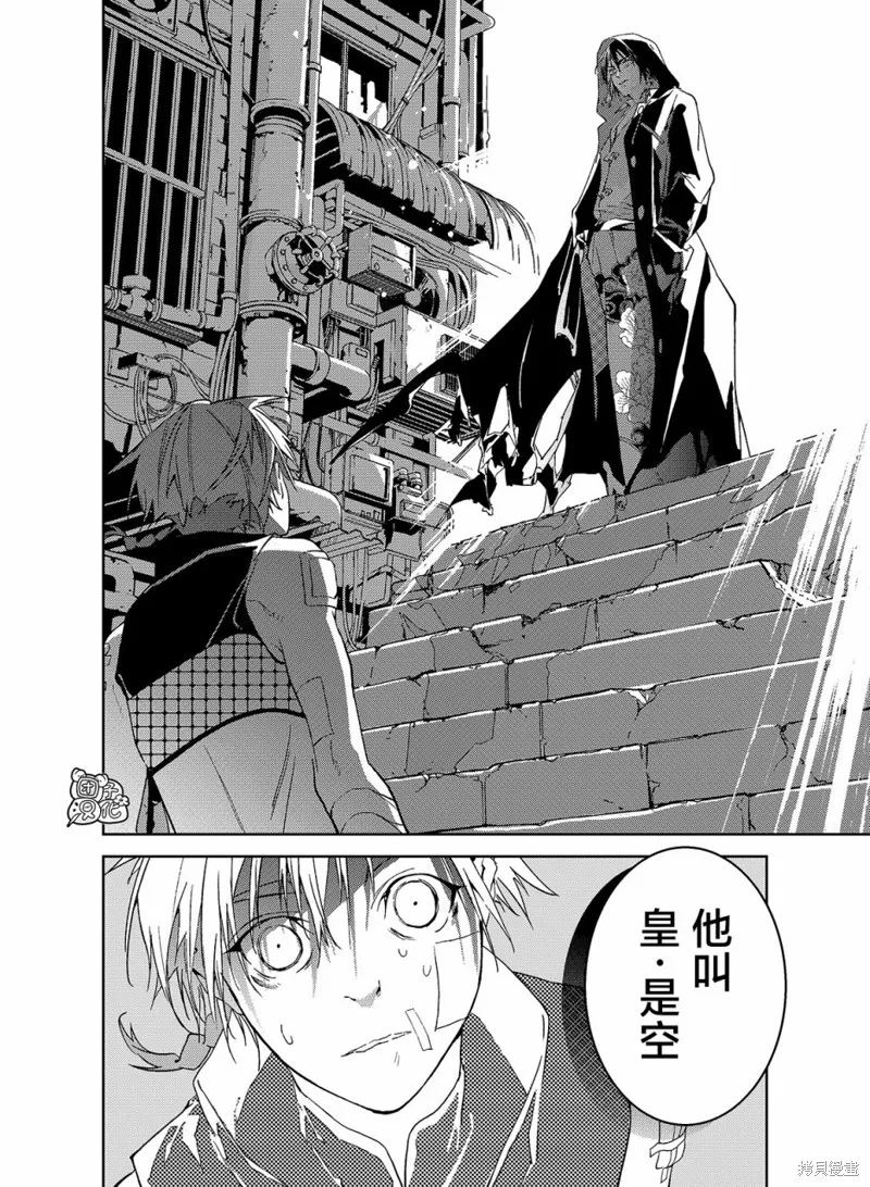 六道鬥爭紀,第16话,第23张