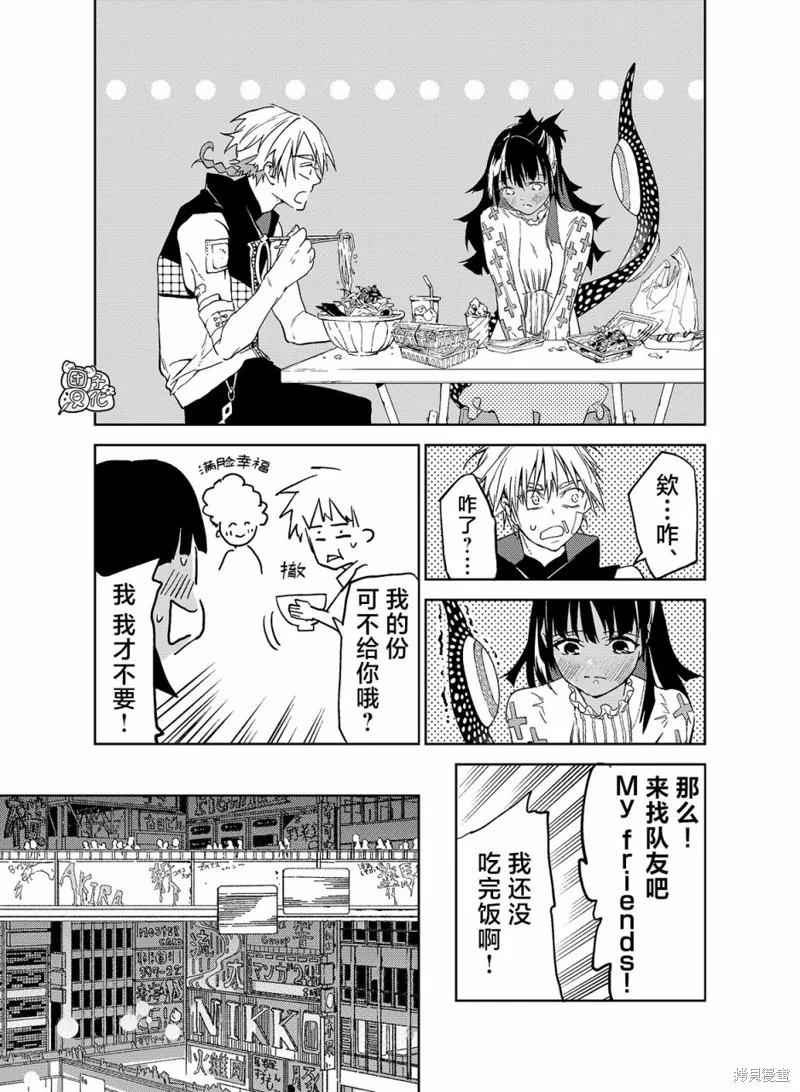 六道鬥爭紀,第16话,第6张