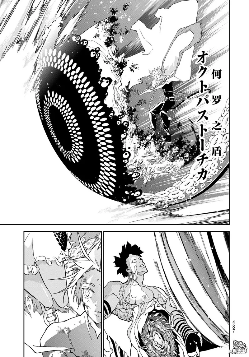 六道鬥爭紀,第15话,第25张
