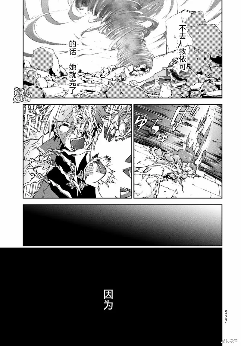 六道鬥爭紀,第13话,第27张