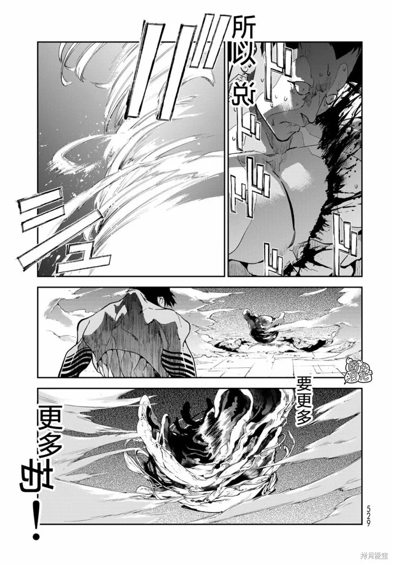 六道鬥爭紀,第13话,第29张