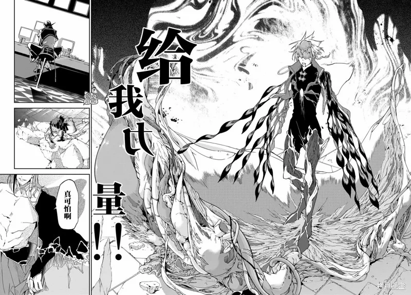 六道鬥爭紀,第13话,第30张