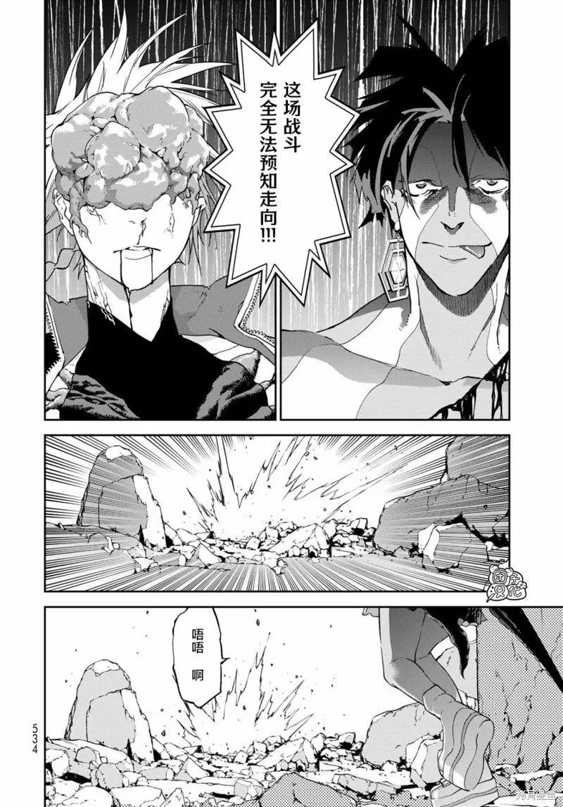 六道鬥爭紀,第13话,第33张