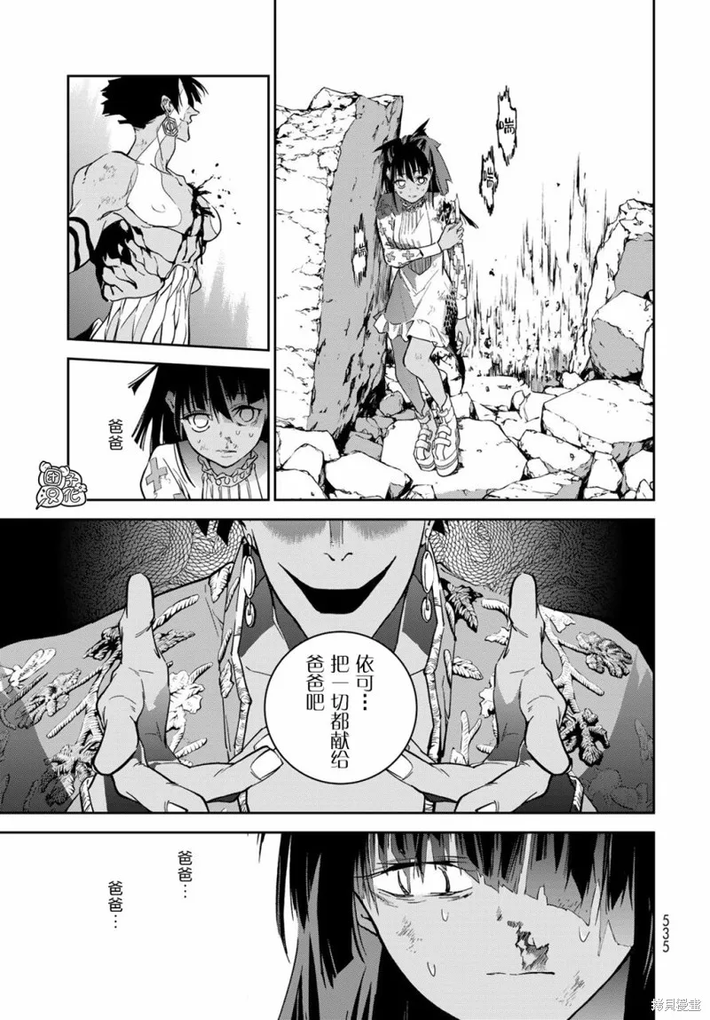六道鬥爭紀,第13话,第34张