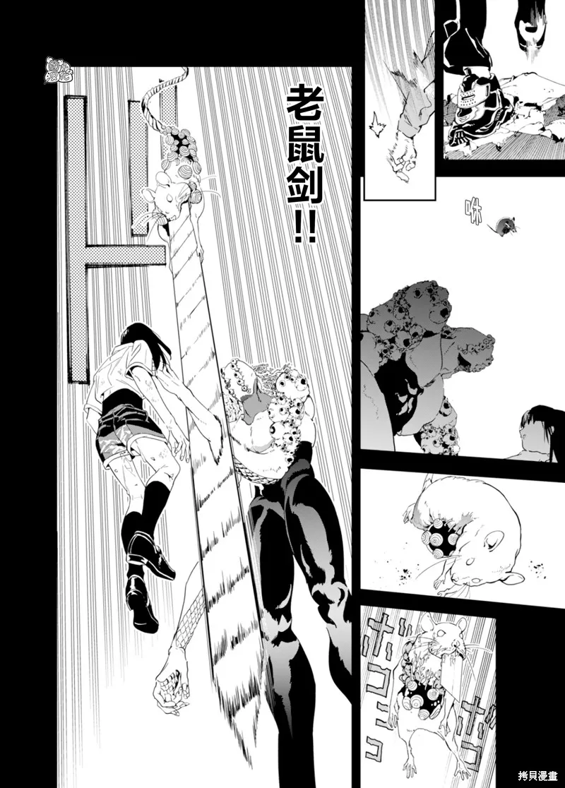 六道鬥爭紀,第34话,第16张