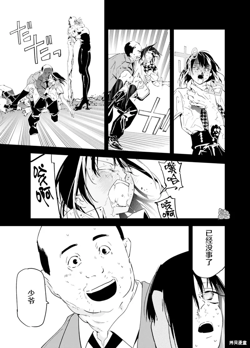 六道鬥爭紀,第34话,第17张