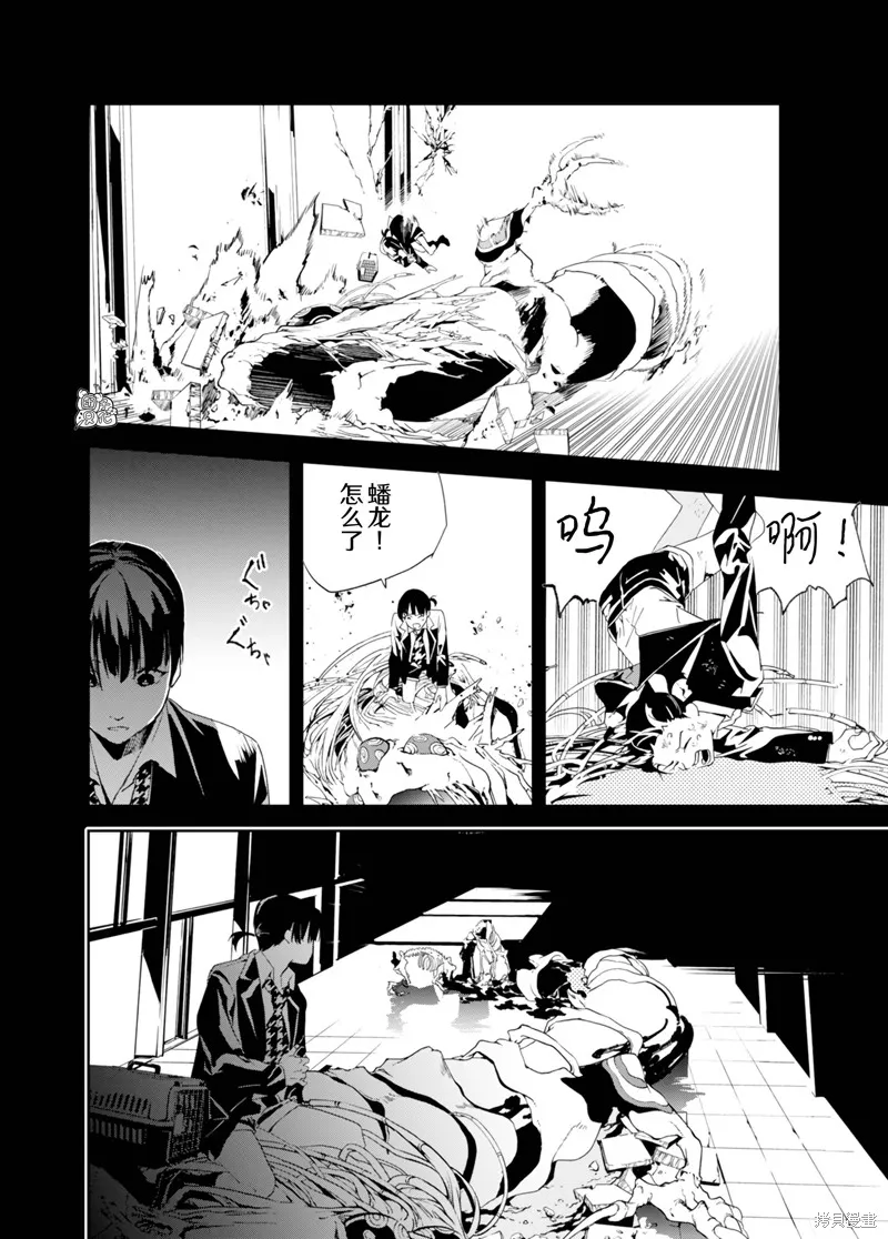 六道鬥爭紀,第34话,第4张
