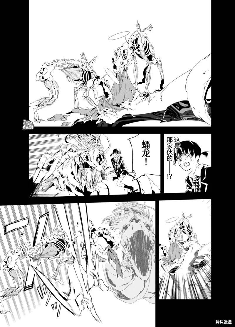 六道鬥爭紀,第34话,第5张
