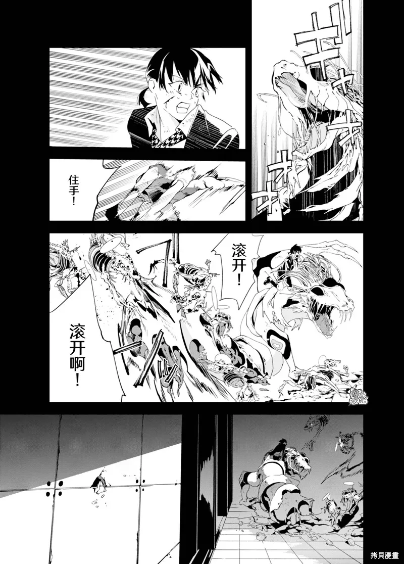 六道鬥爭紀,第34话,第8张