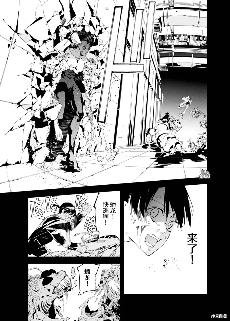 六道鬥爭紀,第34话,第9张