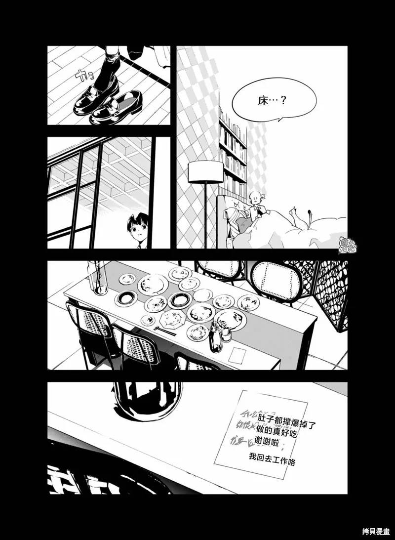 六道鬥爭紀,第28话,第10张