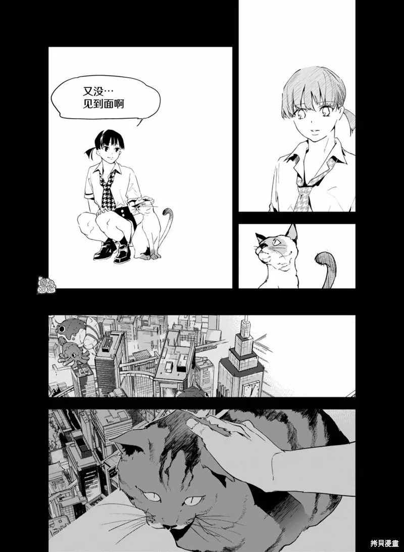 六道鬥爭紀,第28话,第11张