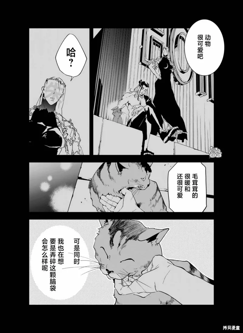 六道鬥爭紀,第28话,第12张