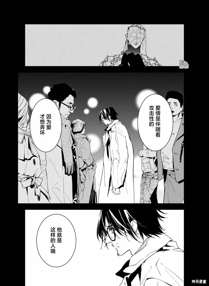 六道鬥爭紀,第28话,第13张